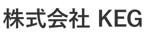 株式会社KEG